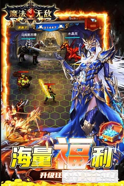 魔法无敌欧皇版