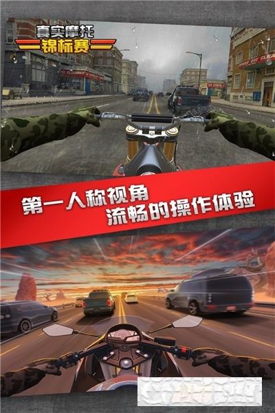 真实摩托锦标赛安卓版