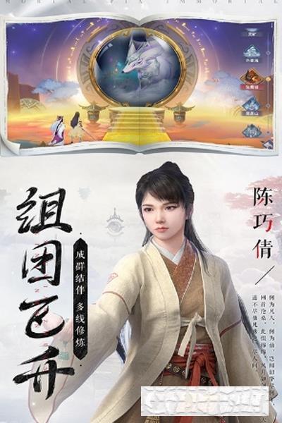新凡人修仙传变态版
