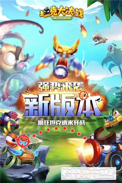 坦克大决战万达院线