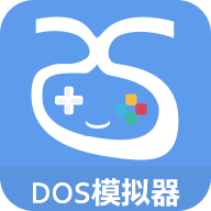 爱吾Dos模拟器最新版