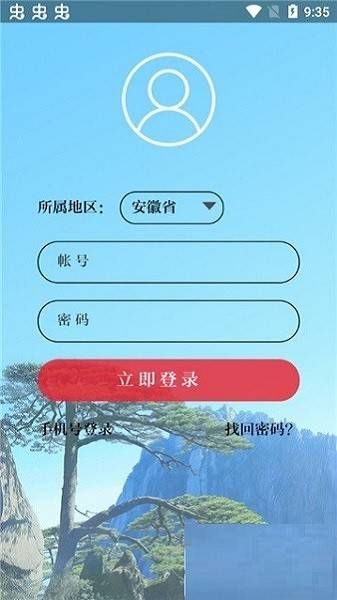 皖美政协app下载