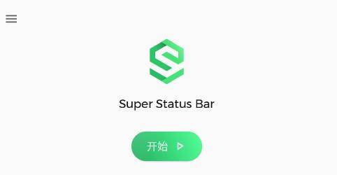 Super Status Bar中文版下载