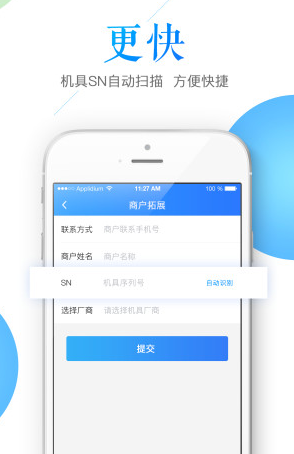 鑫联盟app