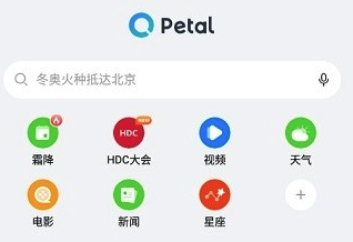 Petal 搜索app