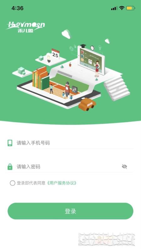 禾儿盟体育hormoon